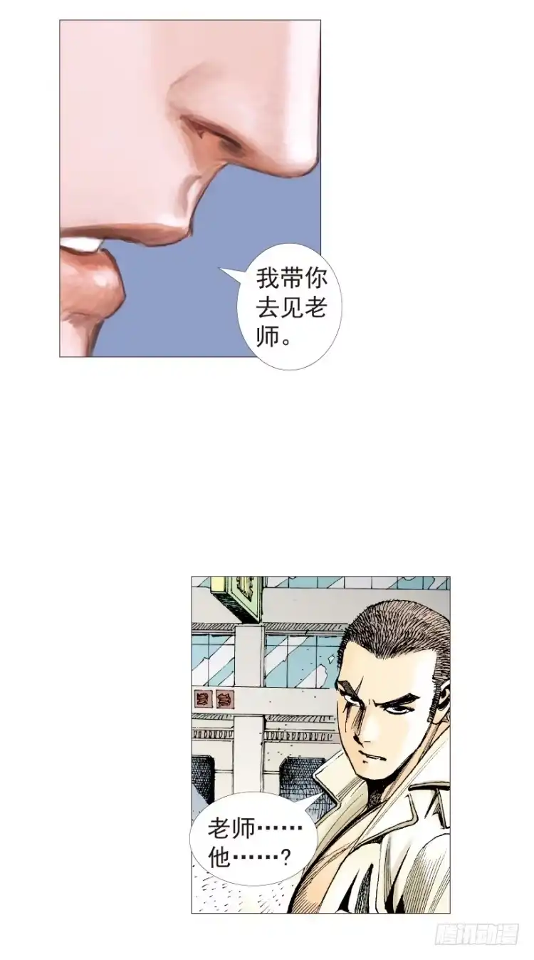《杀道行者》第199话：死亡之城 第139页