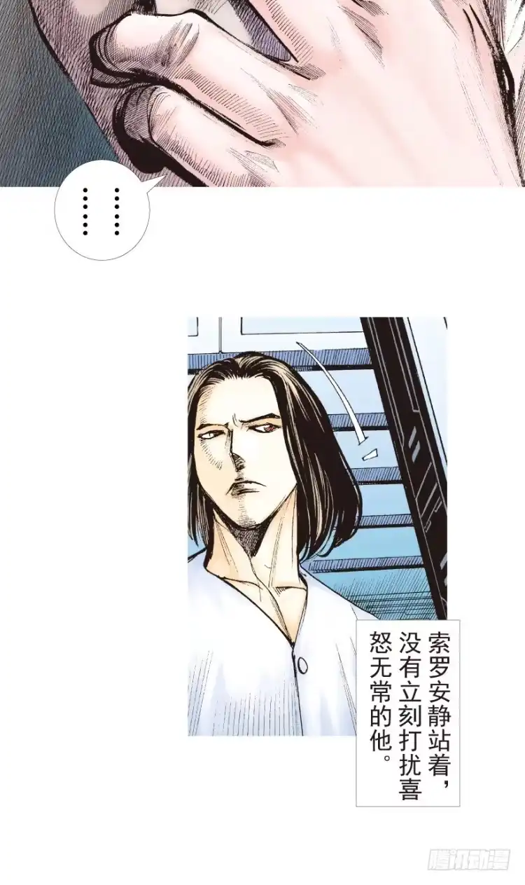 《杀道行者》第199话：死亡之城 第10页