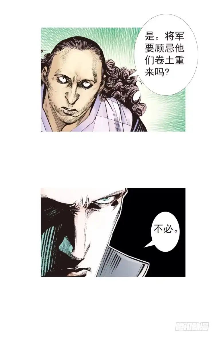 《杀道行者》第199话：死亡之城 第28页