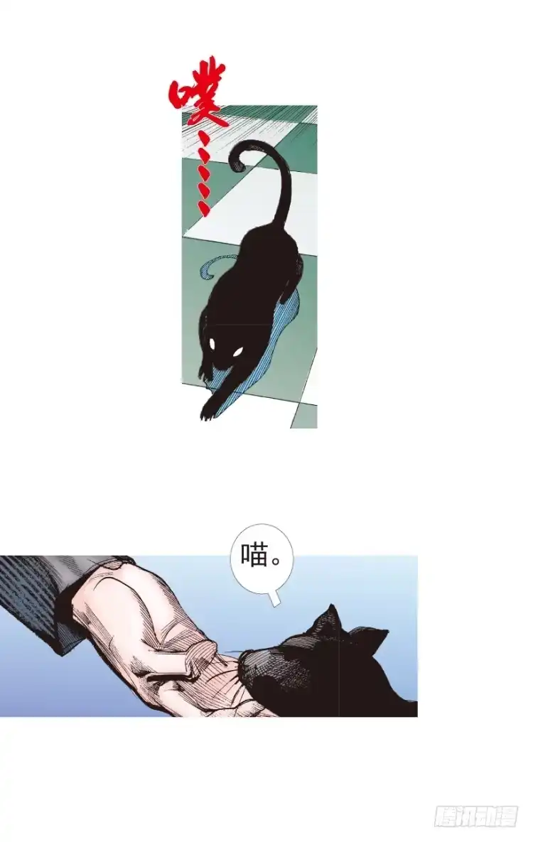 《杀道行者》第199话：死亡之城 第76页