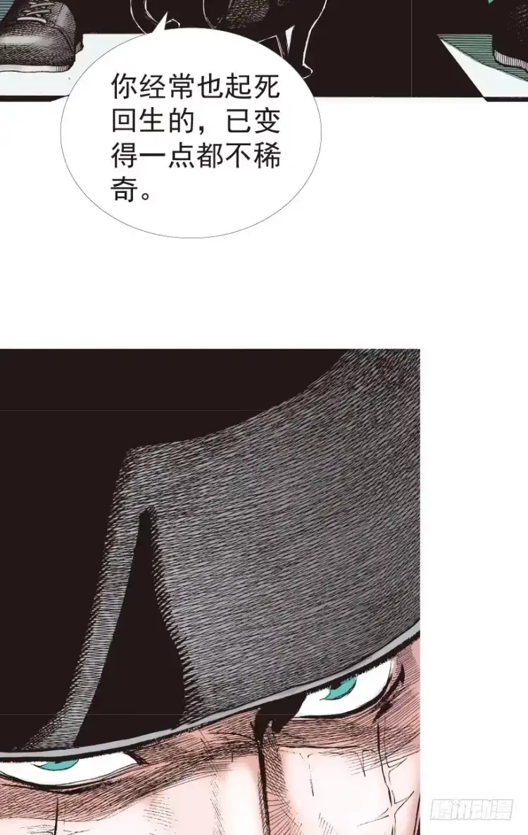 《杀道行者》第199话：死亡之城 第78页