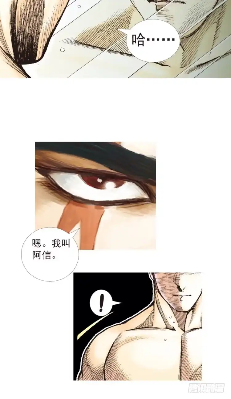 《杀道行者》第199话：死亡之城 第50页