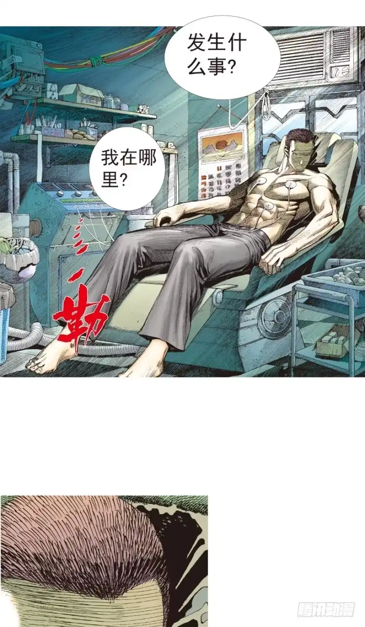 《杀道行者》第199话：死亡之城 第41页