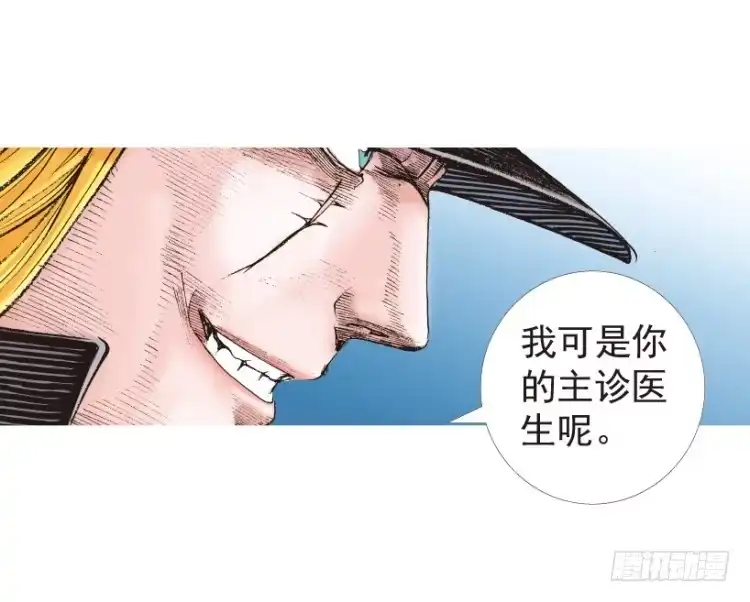 《杀道行者》第199话：死亡之城 第84页