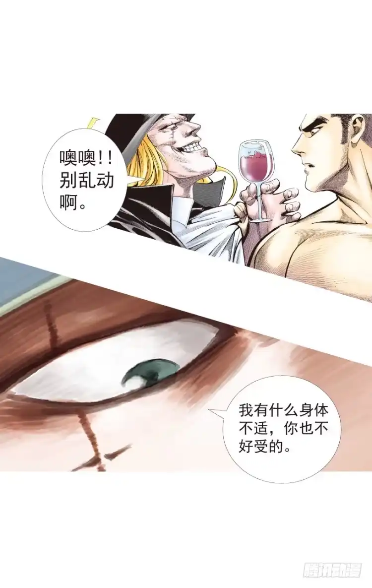 《杀道行者》第199话：死亡之城 第101页