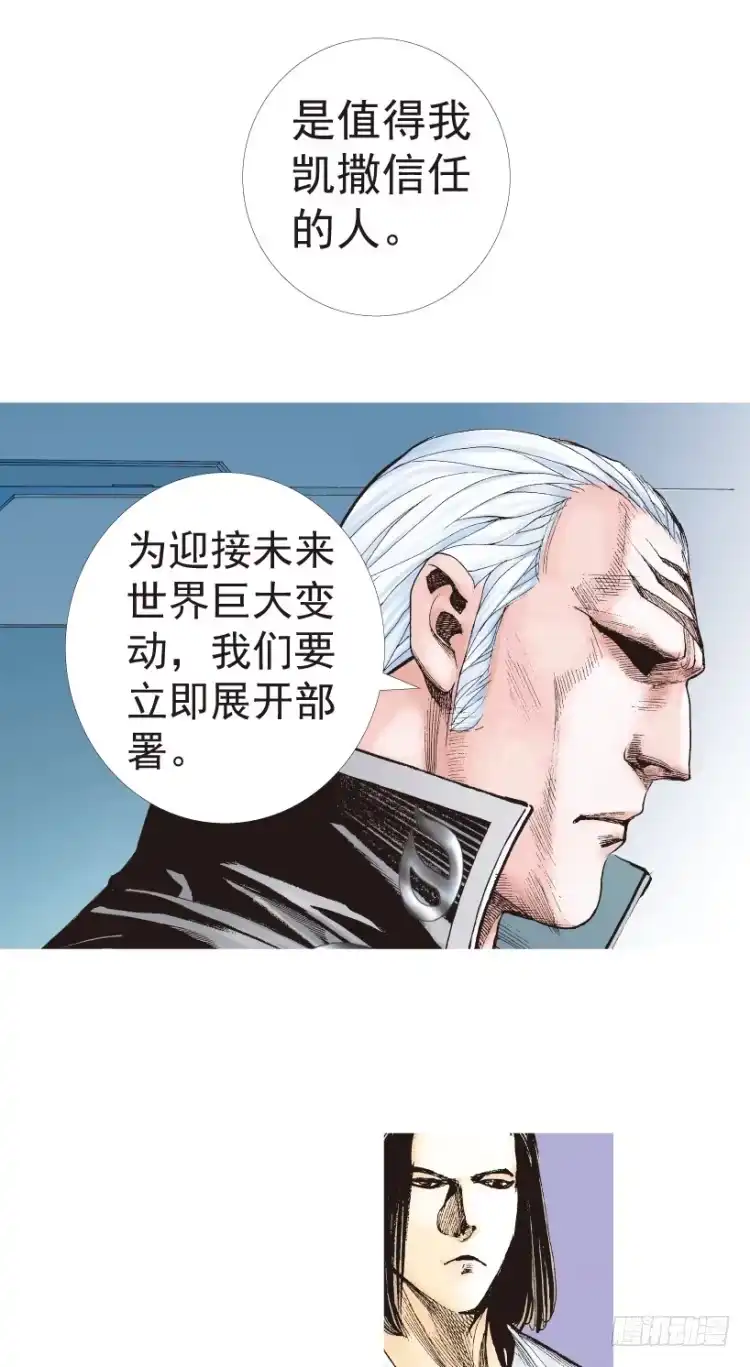 《杀道行者》第199话：死亡之城 第26页
