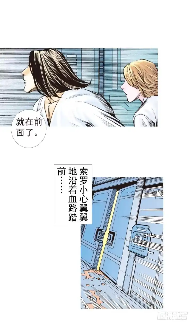 《杀道行者》第199话：死亡之城 第7页