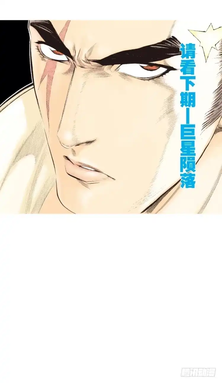 《杀道行者》第199话：死亡之城 第142页