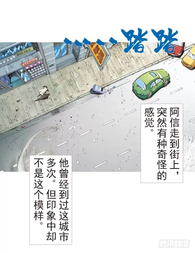 《杀道行者》第199话：死亡之城 第118页