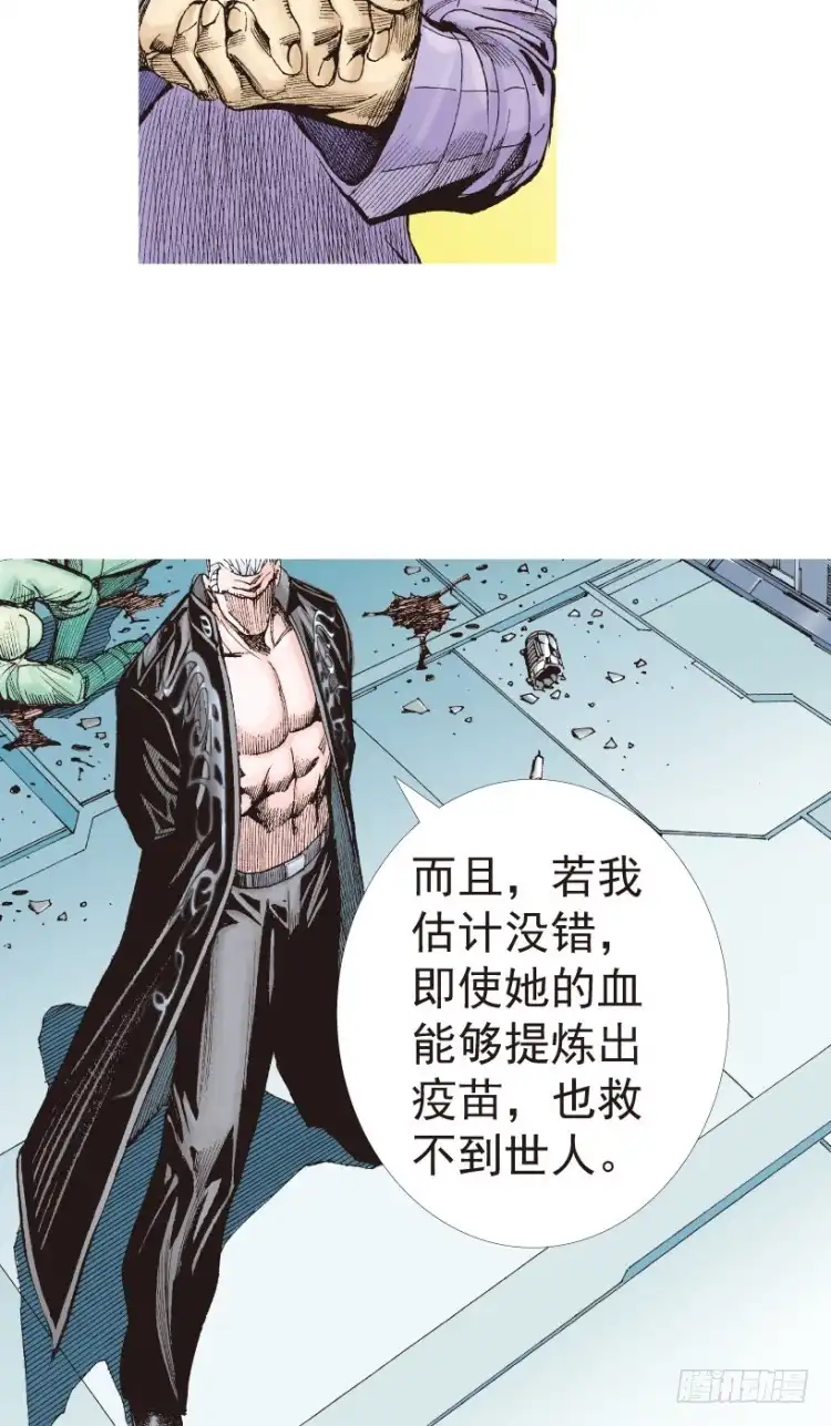 《杀道行者》第199话：死亡之城 第35页