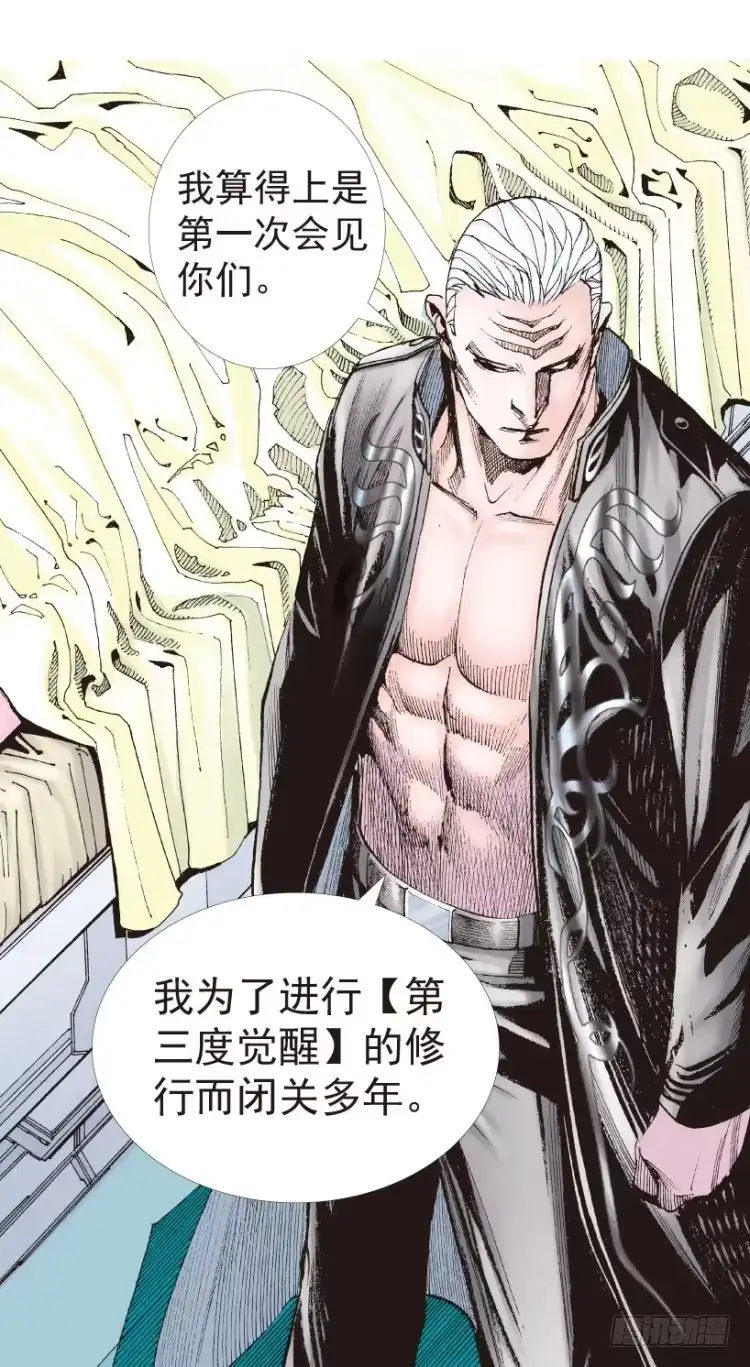 《杀道行者》第199话：死亡之城 第23页