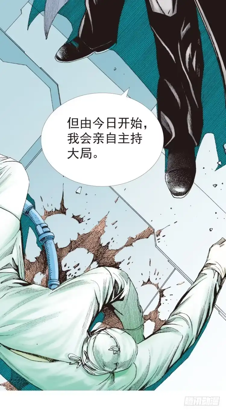《杀道行者》第199话：死亡之城 第24页