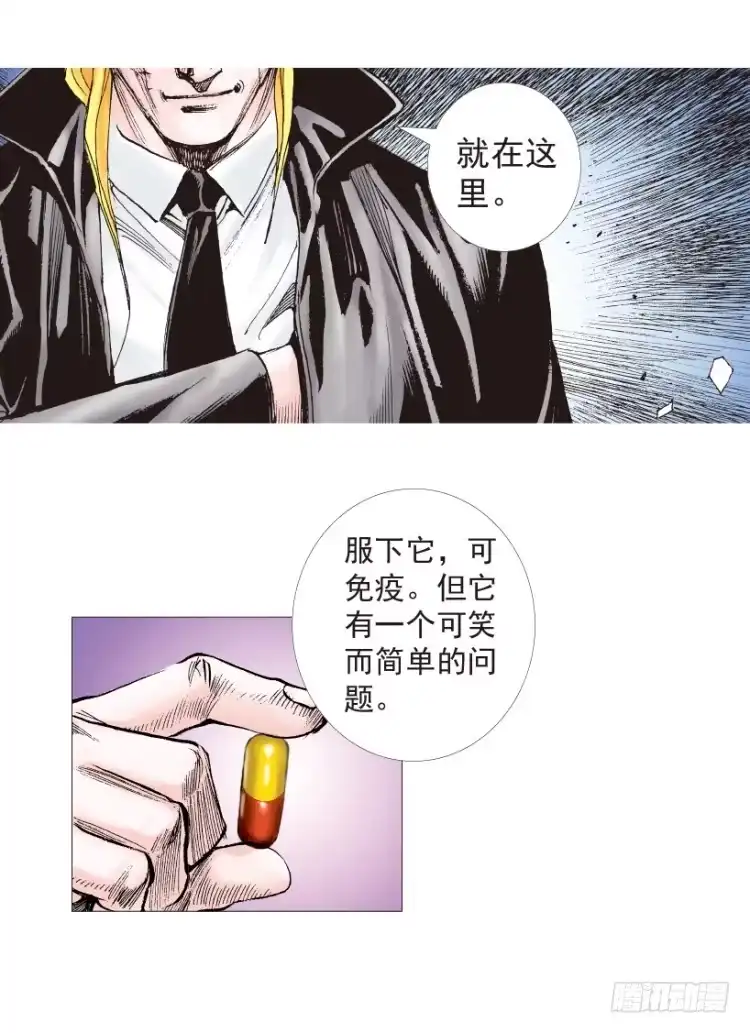 《杀道行者》第199话：死亡之城 第131页
