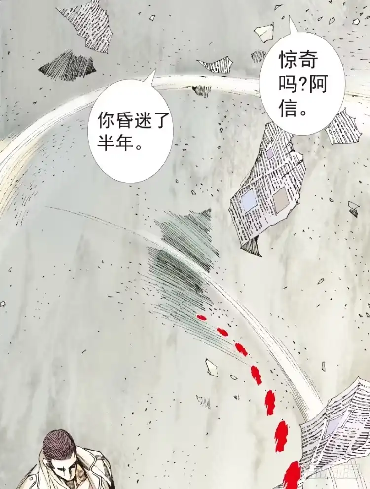《杀道行者》第199话：死亡之城 第122页