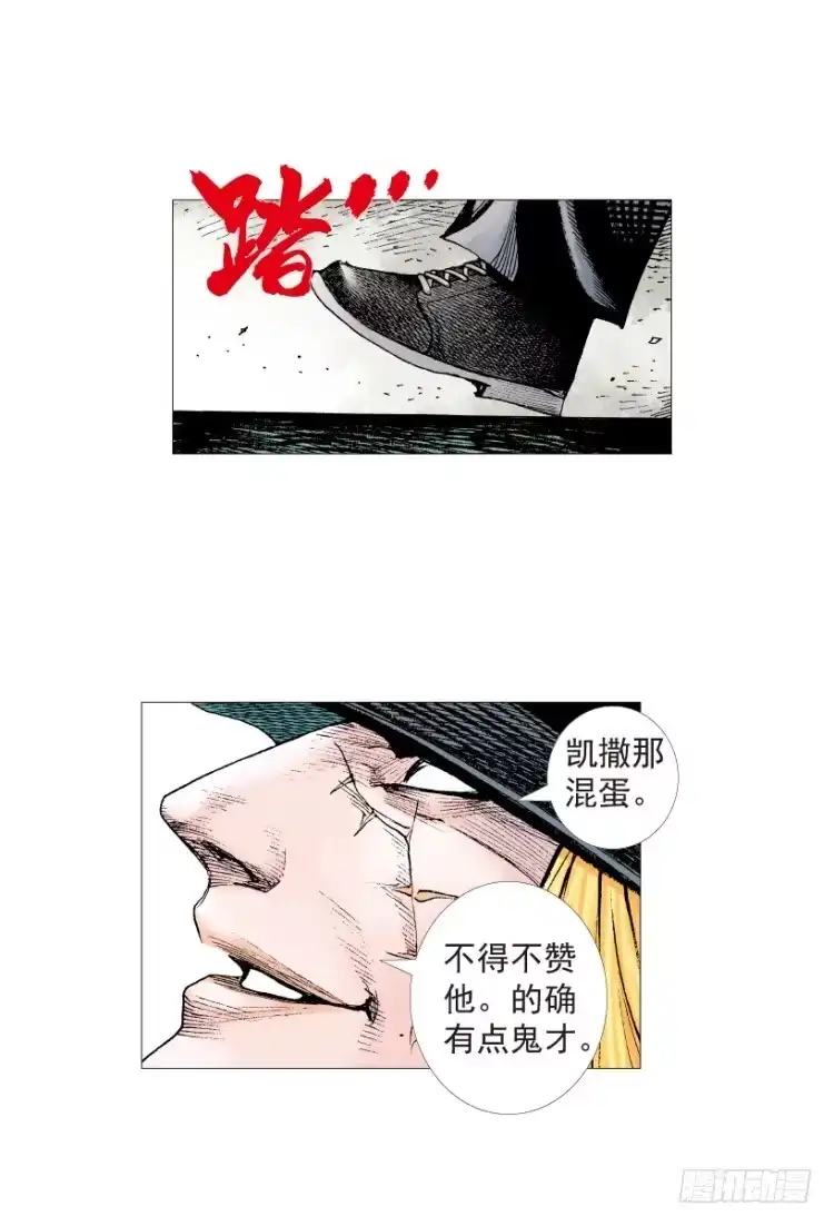 《杀道行者》第199话：死亡之城 第126页