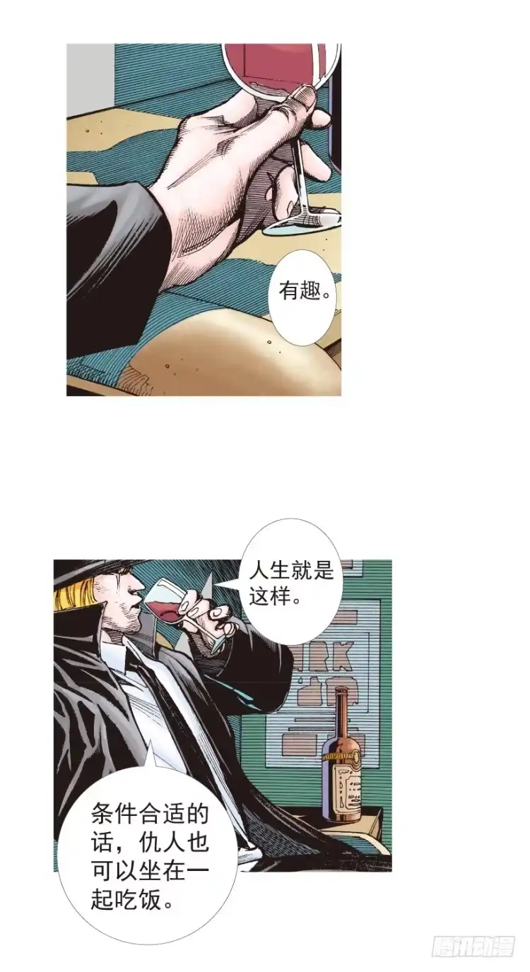《杀道行者》第199话：死亡之城 第85页