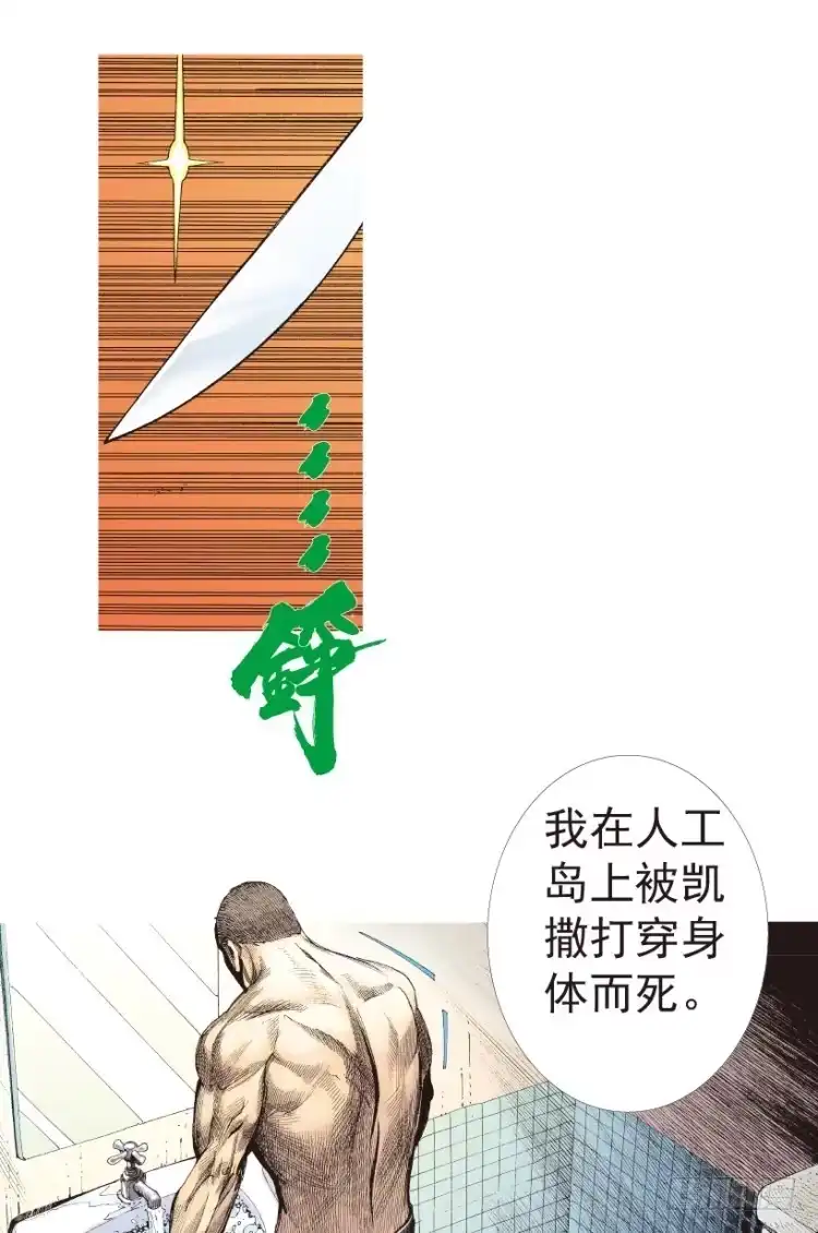 《杀道行者》第199话：死亡之城 第59页