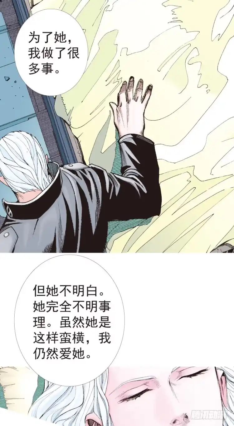 《杀道行者》第199话：死亡之城 第15页