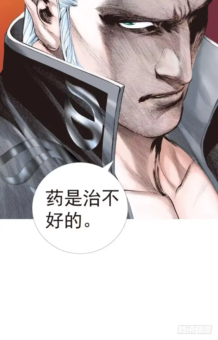 《杀道行者》第199话：死亡之城 第37页