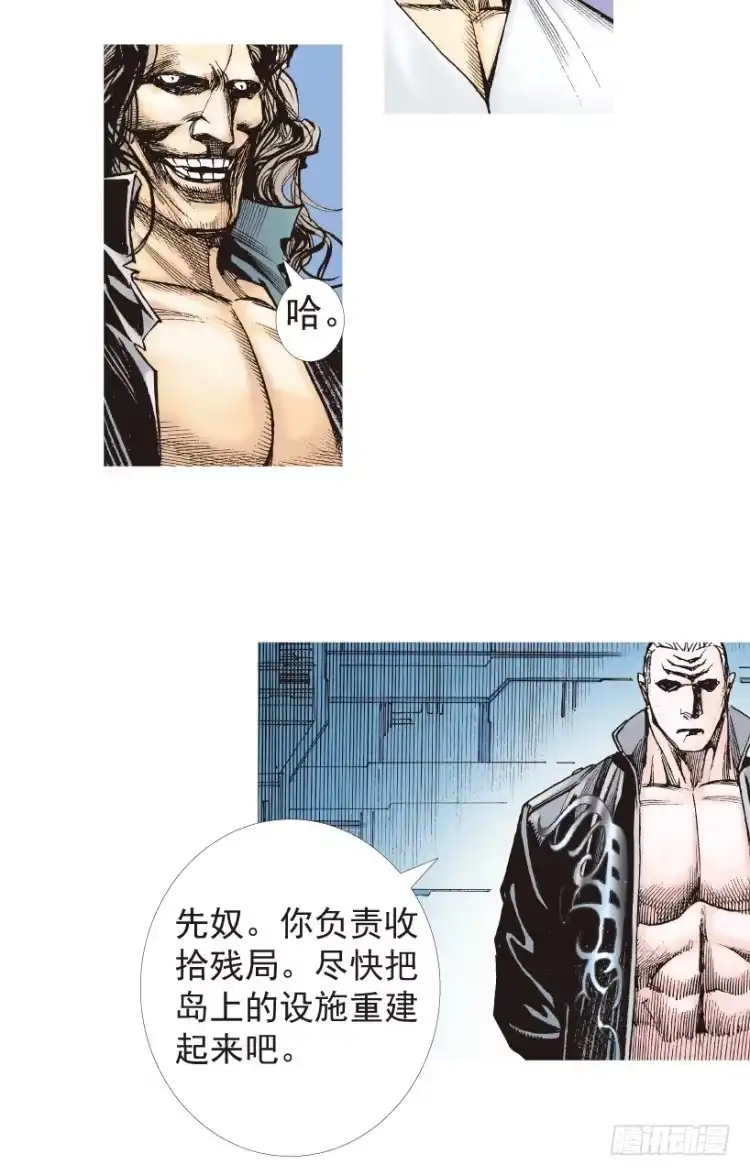 《杀道行者》第199话：死亡之城 第27页