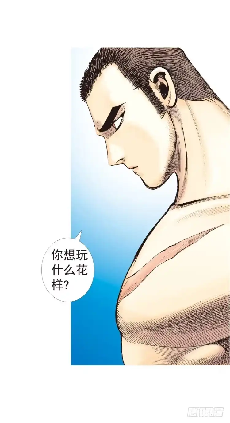 《杀道行者》第199话：死亡之城 第86页