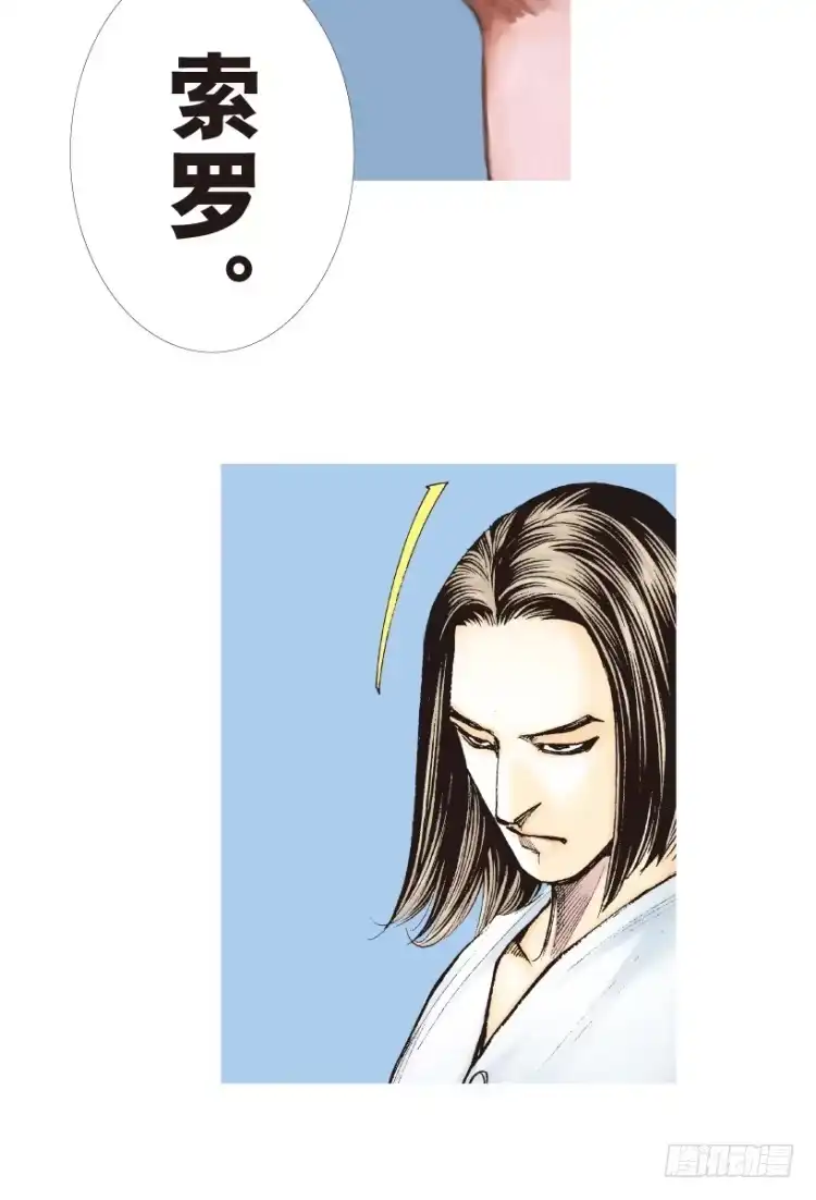 《杀道行者》第199话：死亡之城 第18页