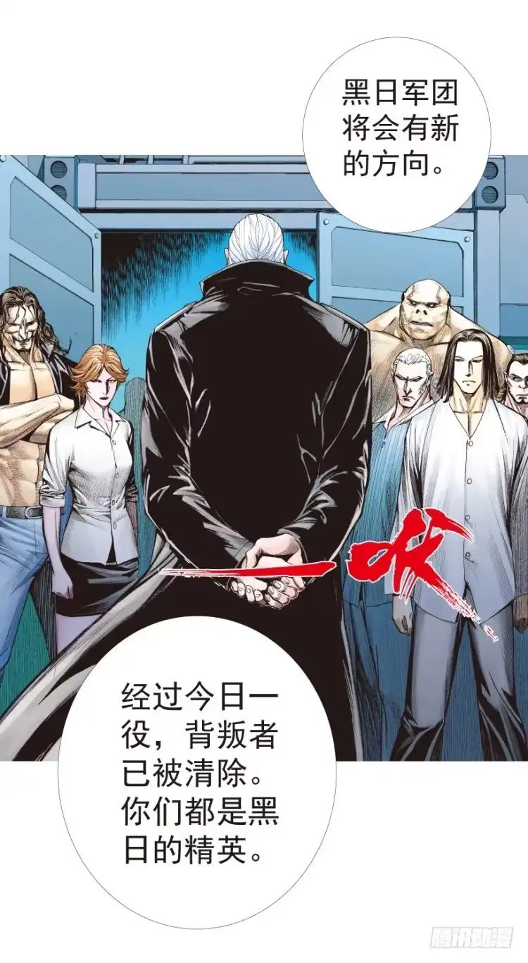 《杀道行者》第199话：死亡之城 第25页