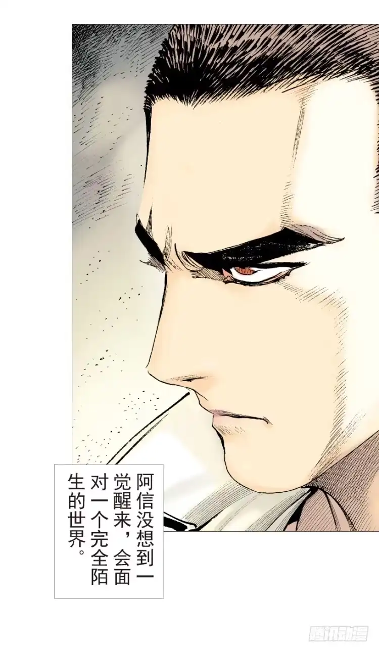 《杀道行者》第199话：死亡之城 第137页