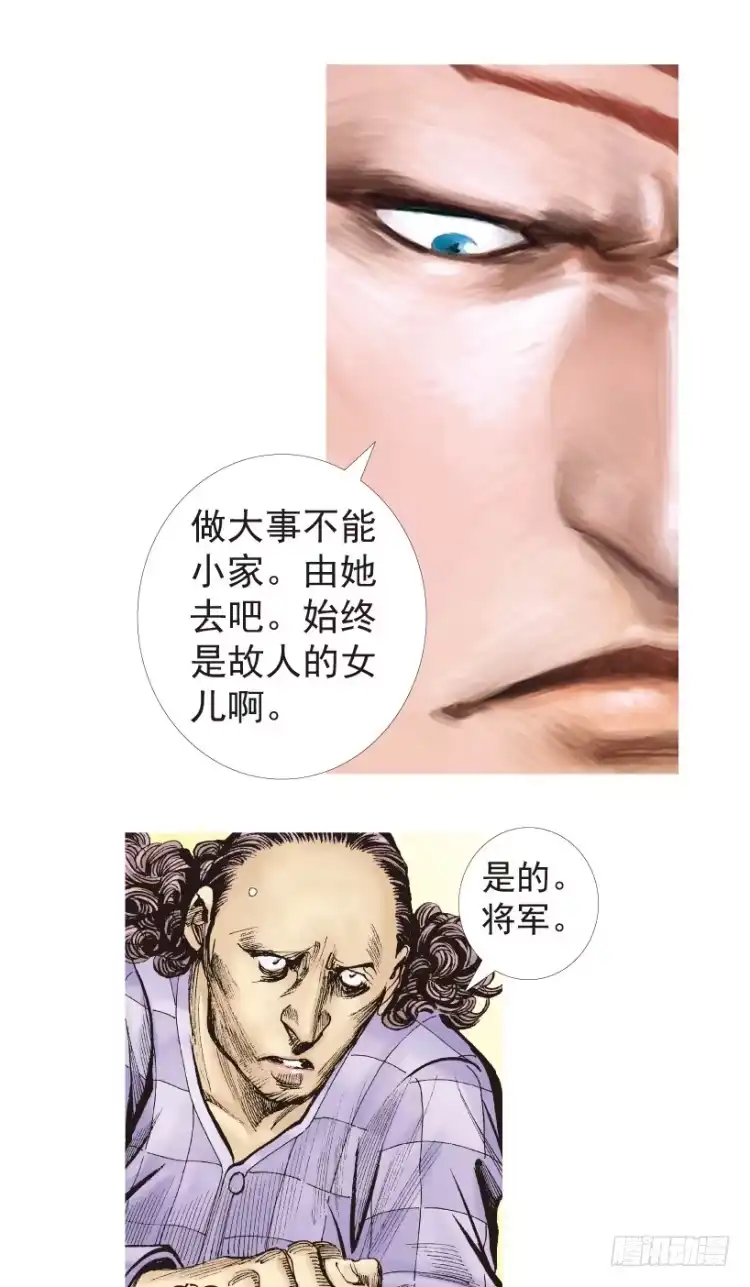 《杀道行者》第199话：死亡之城 第34页