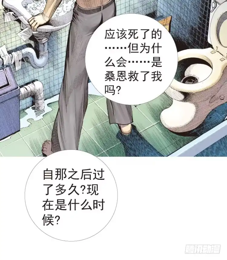 《杀道行者》第199话：死亡之城 第60页