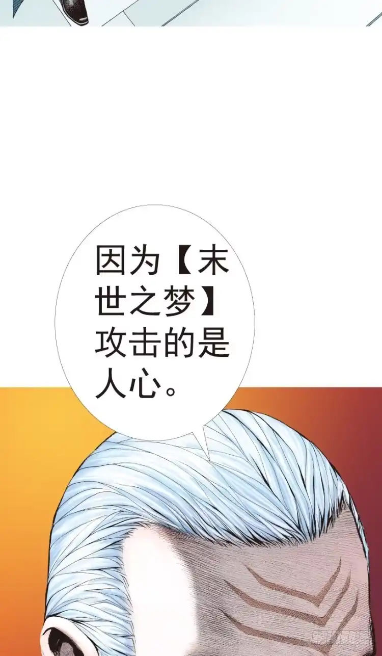 《杀道行者》第199话：死亡之城 第36页