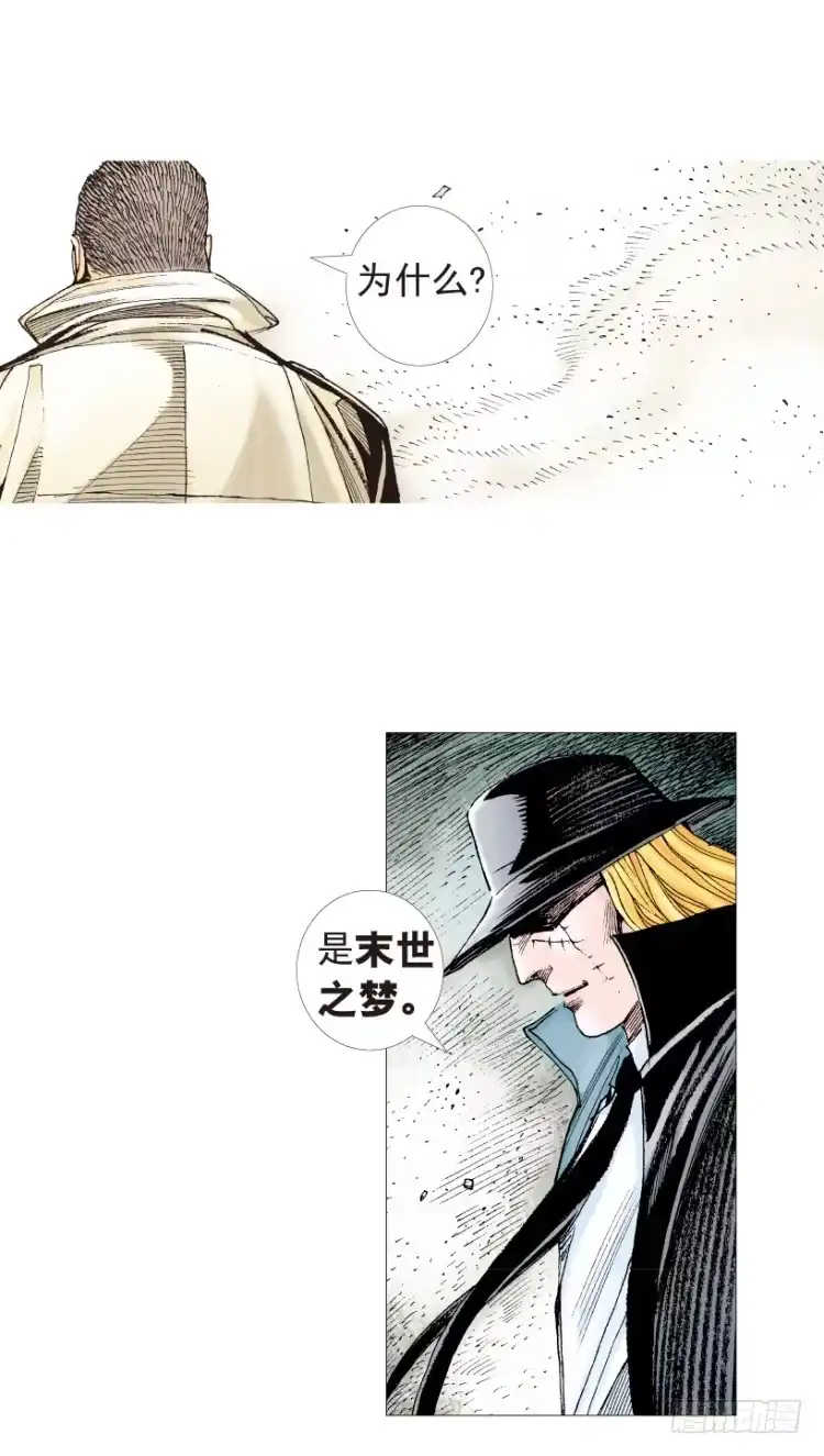 《杀道行者》第199话：死亡之城 第125页