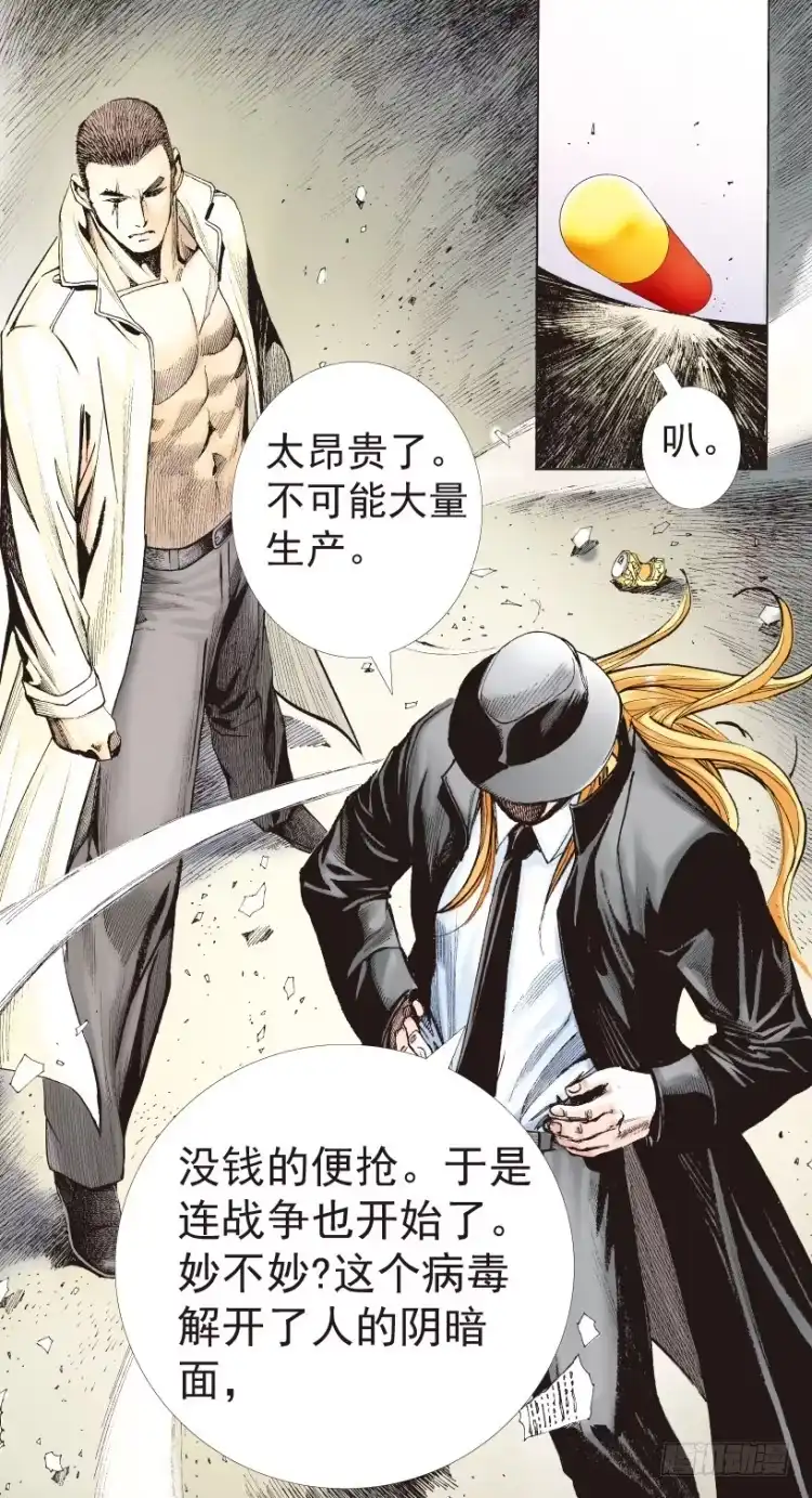 《杀道行者》第199话：死亡之城 第134页