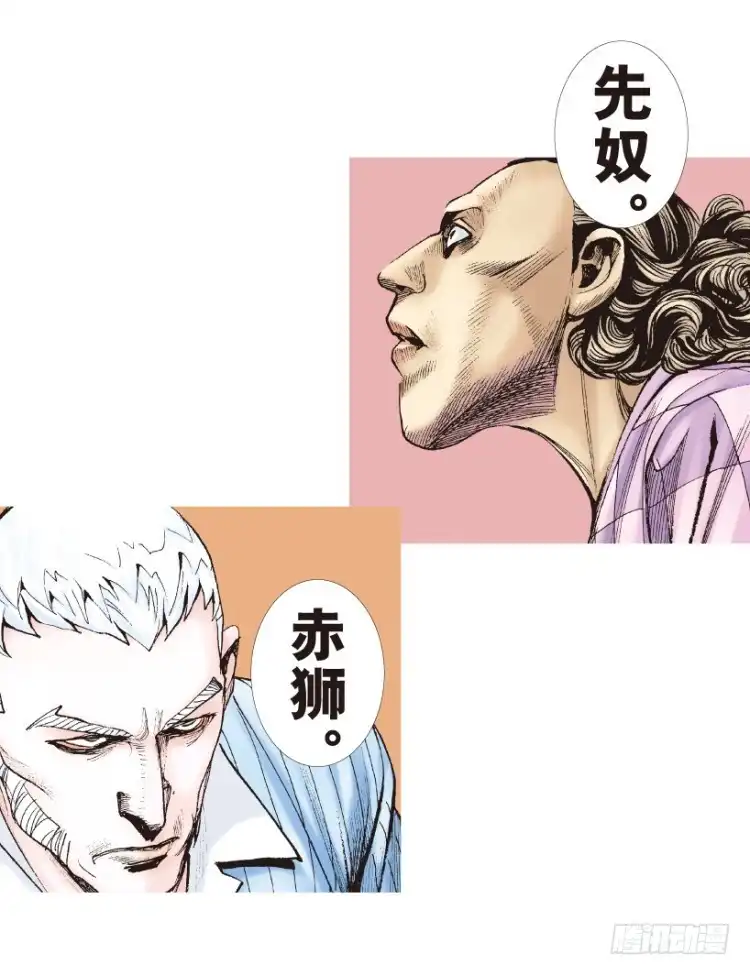 《杀道行者》第199话：死亡之城 第20页