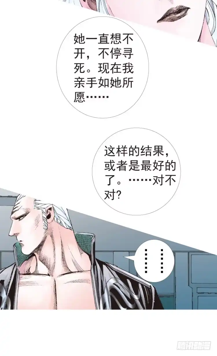 《杀道行者》第199话：死亡之城 第16页