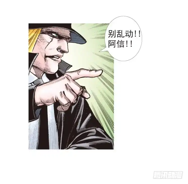 《杀道行者》第199话：死亡之城 第81页