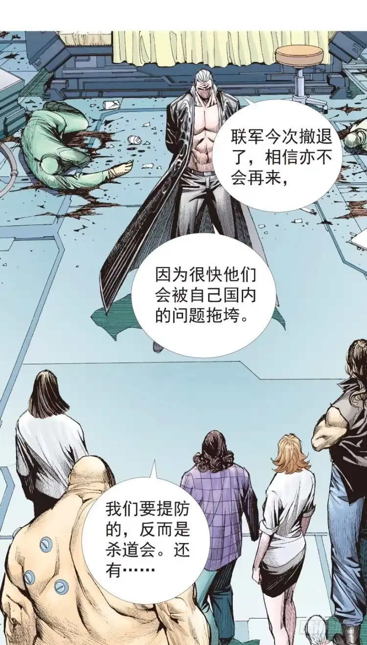 《杀道行者》第199话：死亡之城 第29页