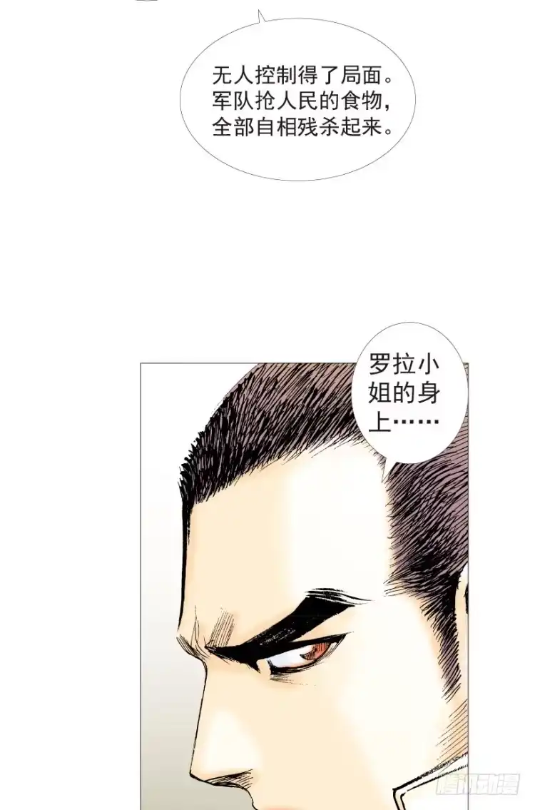 《杀道行者》第199话：死亡之城 第128页