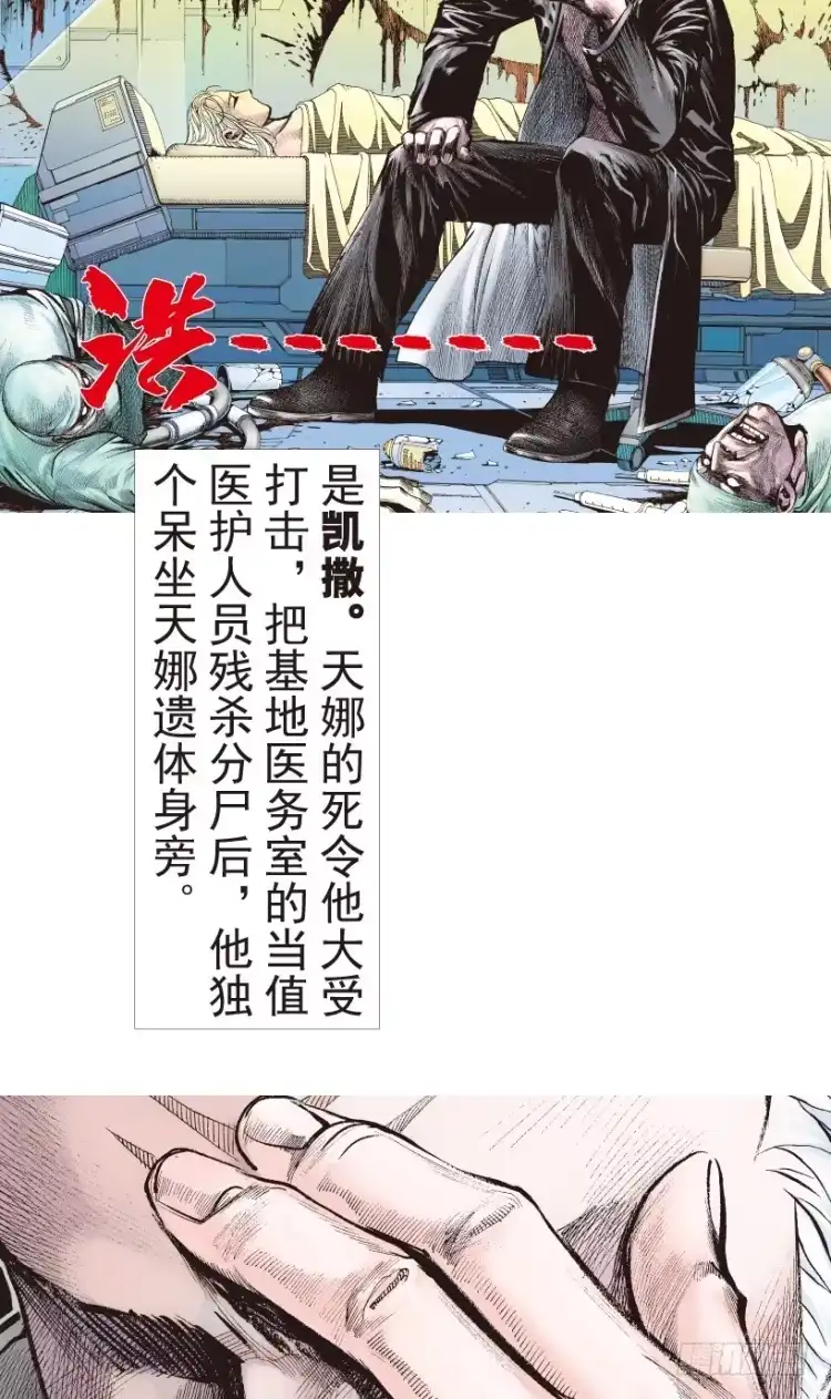 《杀道行者》第199话：死亡之城 第9页