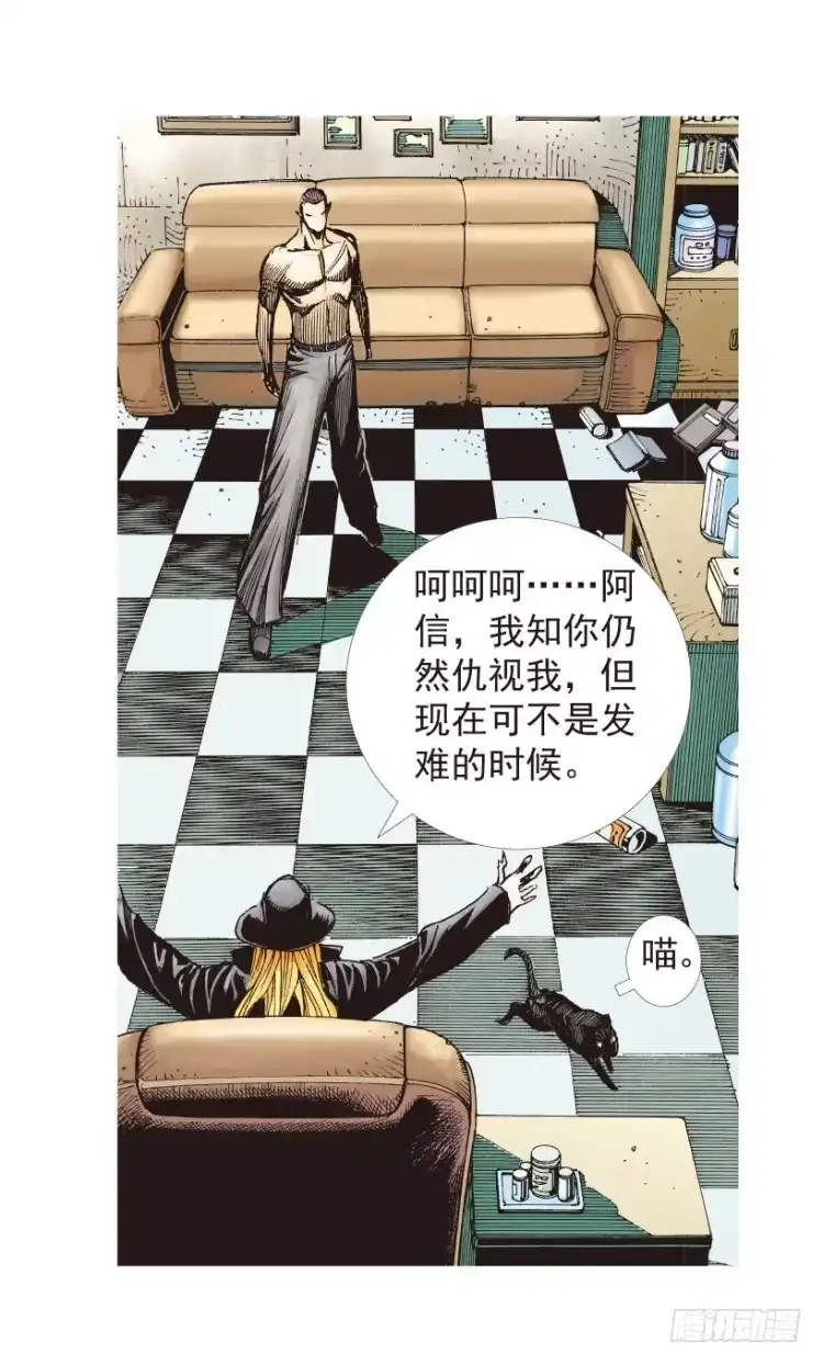 《杀道行者》第199话：死亡之城 第83页