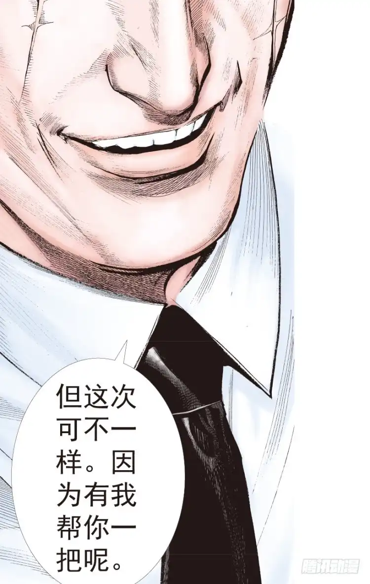 《杀道行者》第199话：死亡之城 第79页