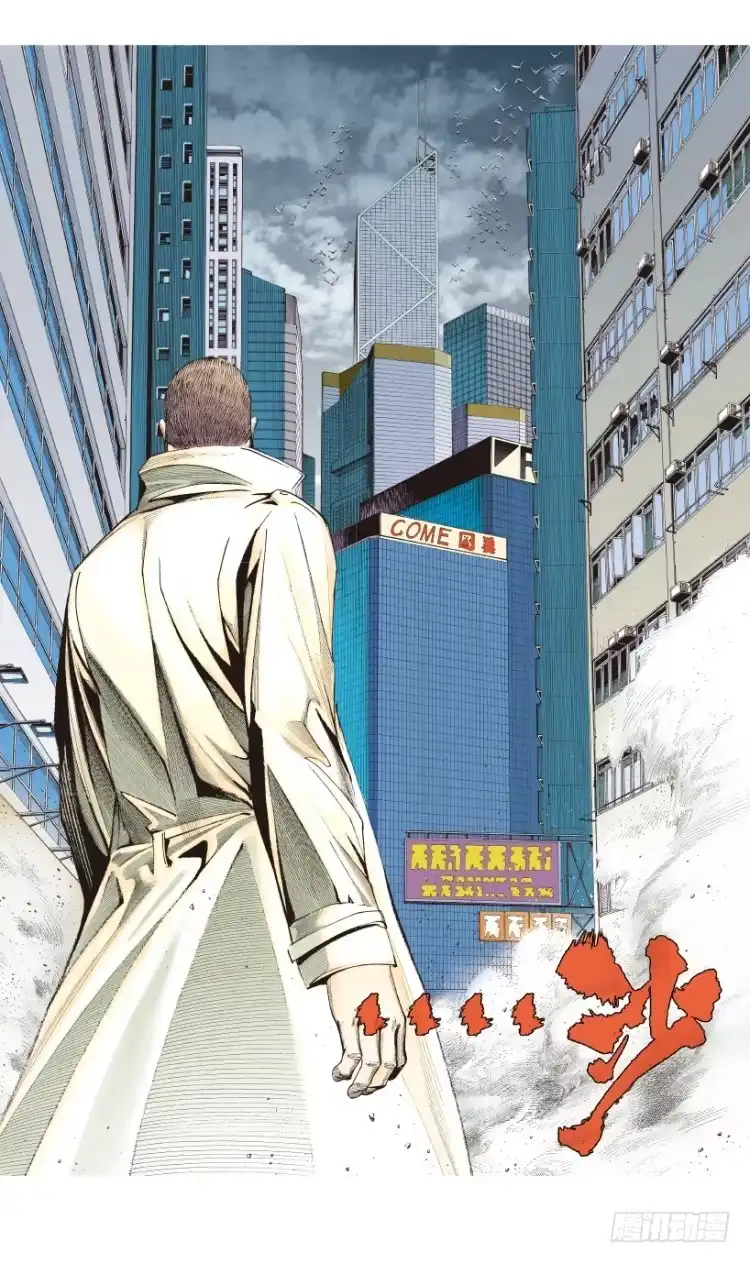 《杀道行者》第199话：死亡之城 第120页