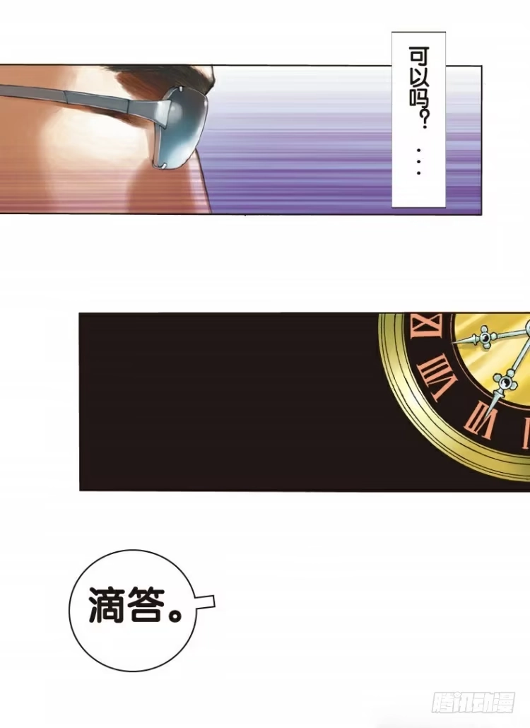 《杀道行者》第二回：复仇者的序曲 第22页