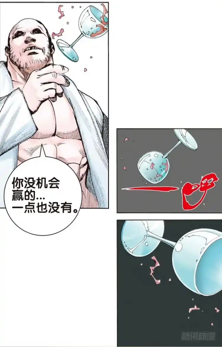 《杀道行者》第二回：复仇者的序曲 第13页