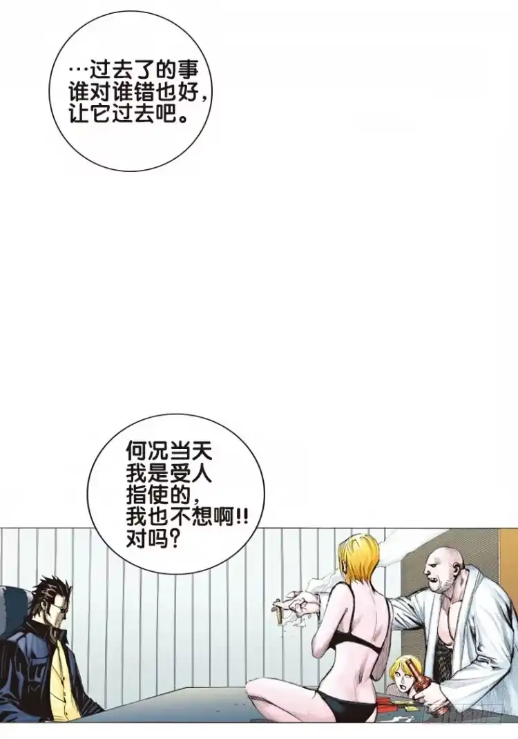 《杀道行者》第二回：复仇者的序曲 第10页