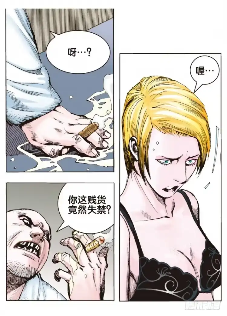 《杀道行者》第二回：复仇者的序曲 第7页