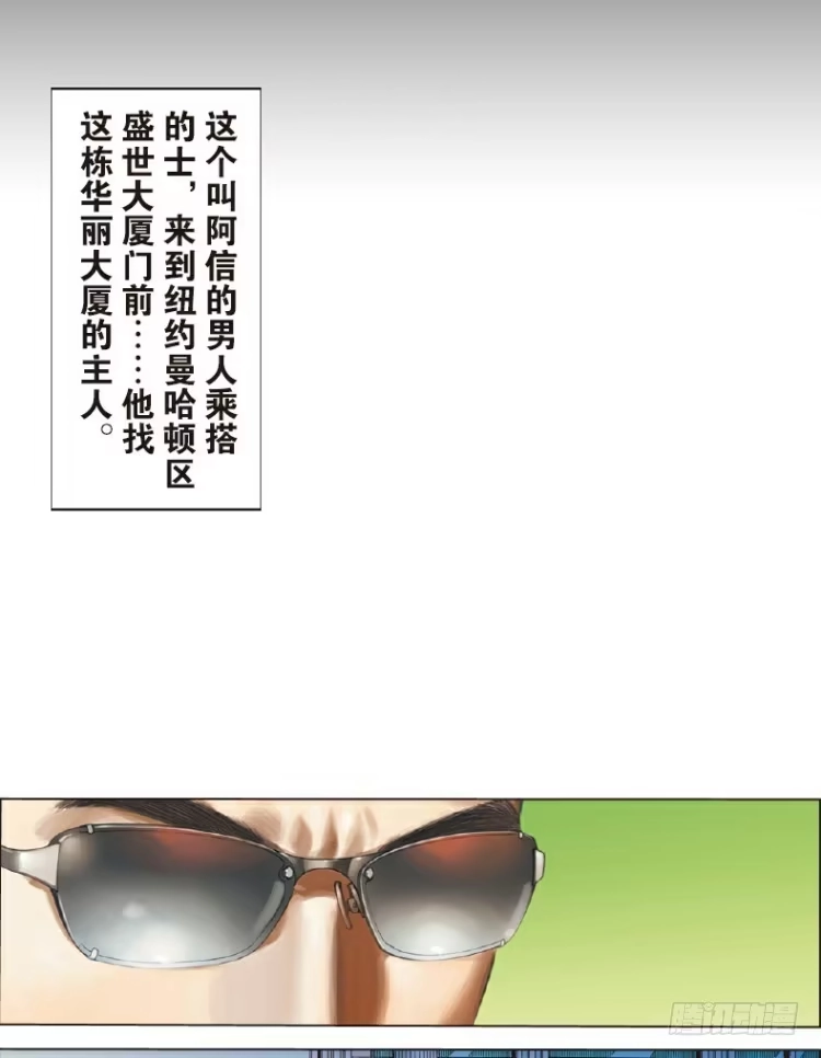 《杀道行者》第二回：复仇者的序曲 第18页