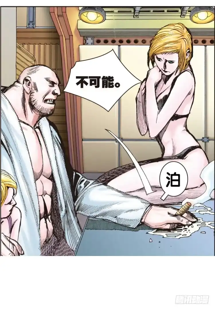 《杀道行者》第二回：复仇者的序曲 第6页