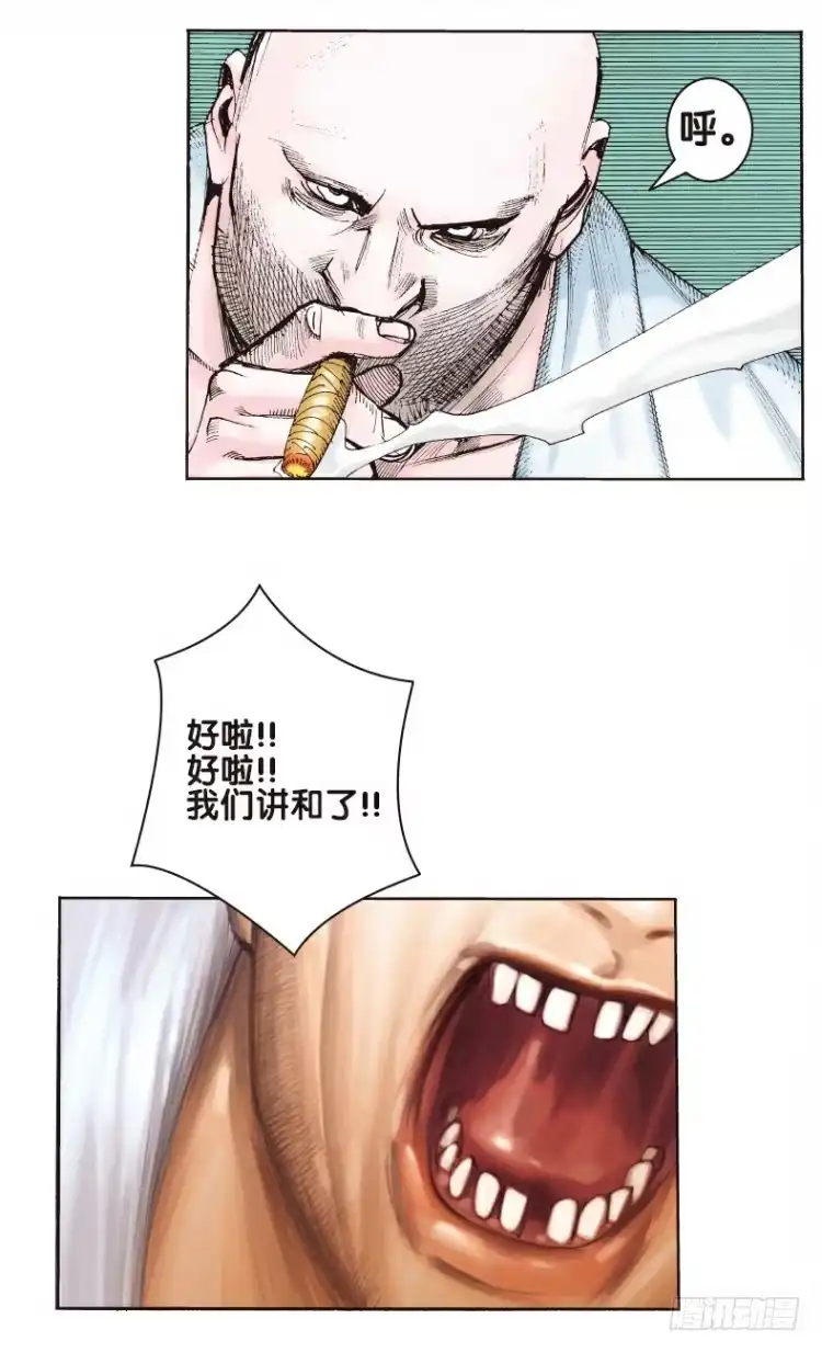 《杀道行者》第二回：复仇者的序曲 第9页