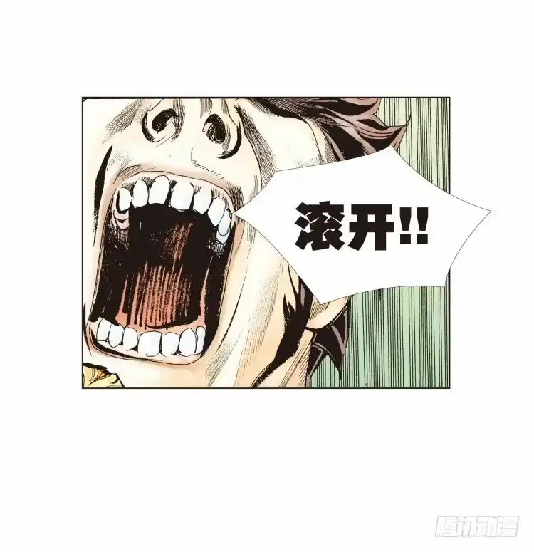 《杀道行者》第二十回：老师（四） 第7页